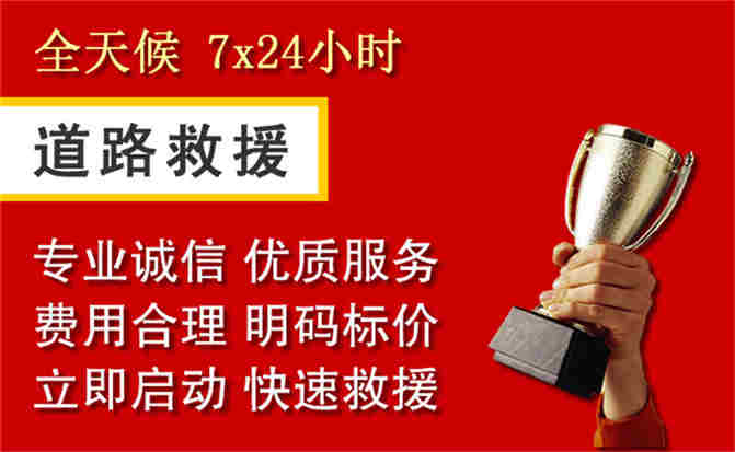 2026年秋季雨水偏多,永年道路救援面临多重运营难题分析