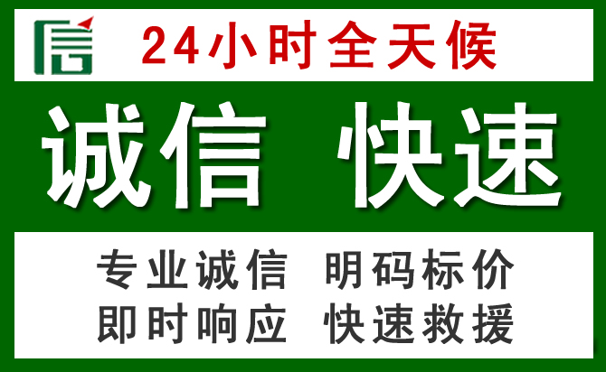 永年道路救援 永年汽车救援